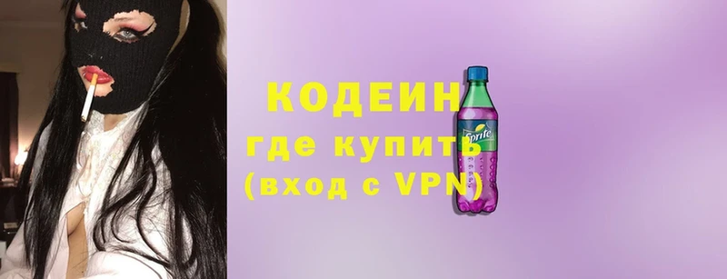 Кодеин напиток Lean (лин)  Новоаннинский 