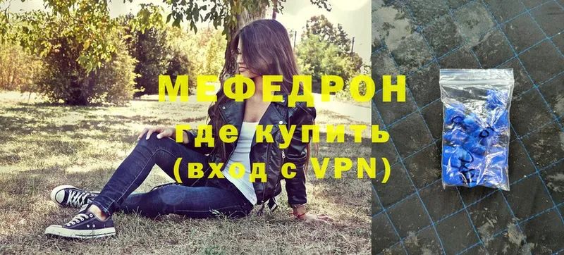 это как зайти  Новоаннинский  МЯУ-МЯУ VHQ  наркошоп 